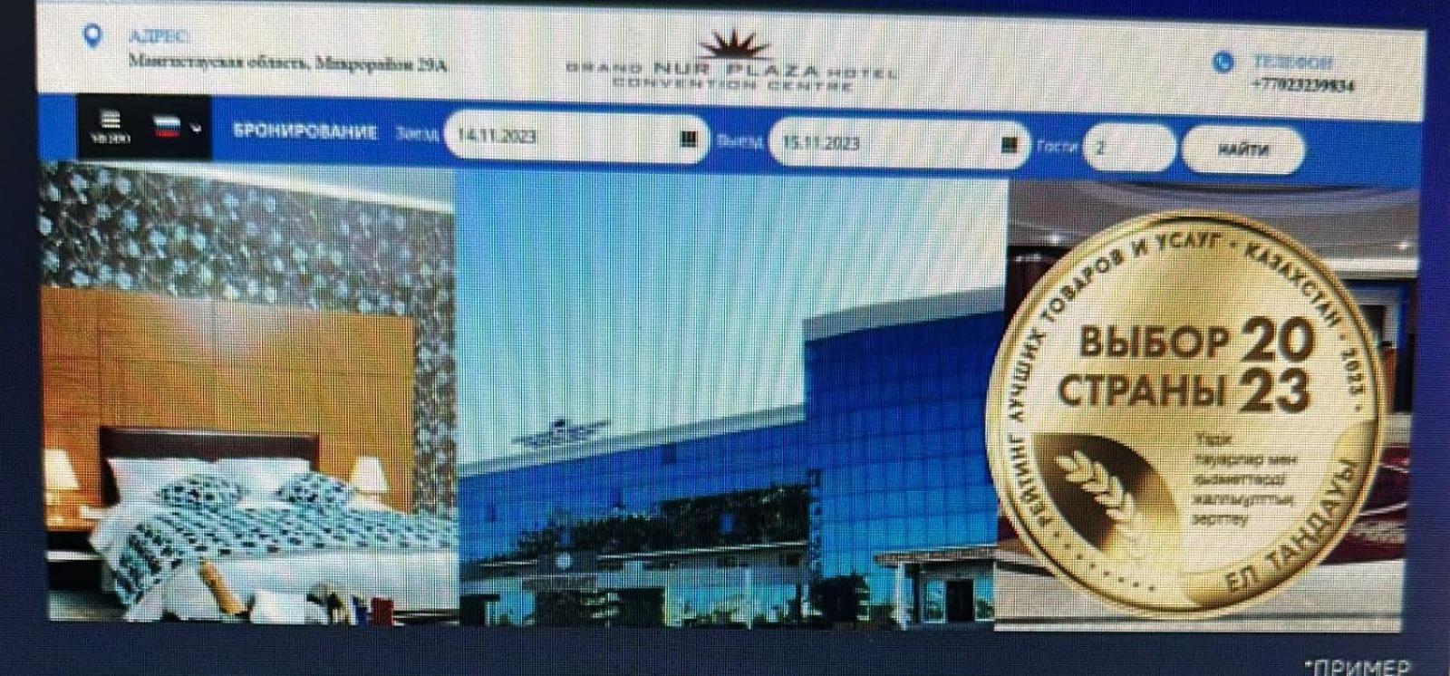 Grand Nur Plaza Hotel Aktau  Eksteriør billede